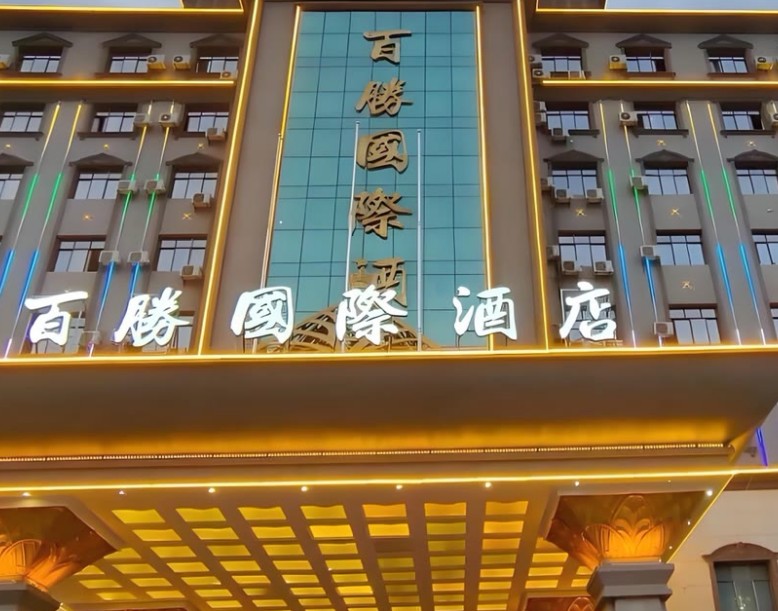 新盛公司酒店环境图片